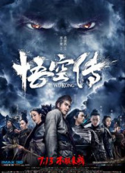 Укун (2017)