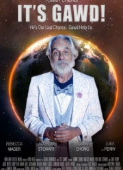 Это Гавд! (2017)