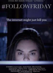 Пятница подписки (2016)