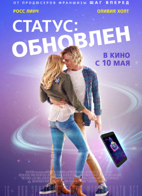 Статус: Обновлен (2018)