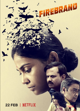 Зачинщик (2018)