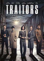 Предатели (2019)