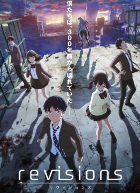 Ревизия (2019)