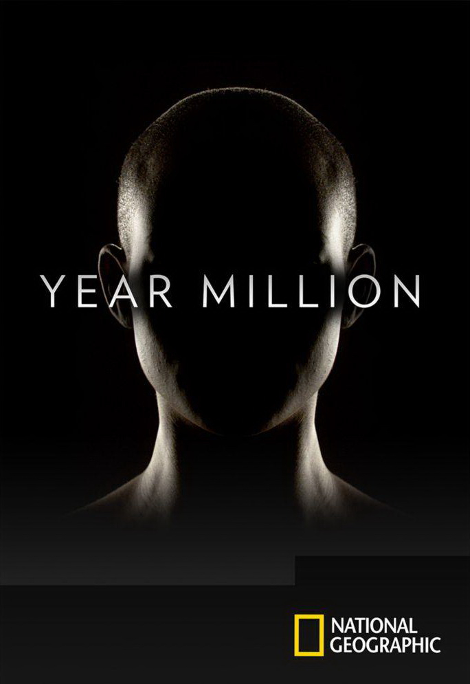 Через миллион лет (2017)