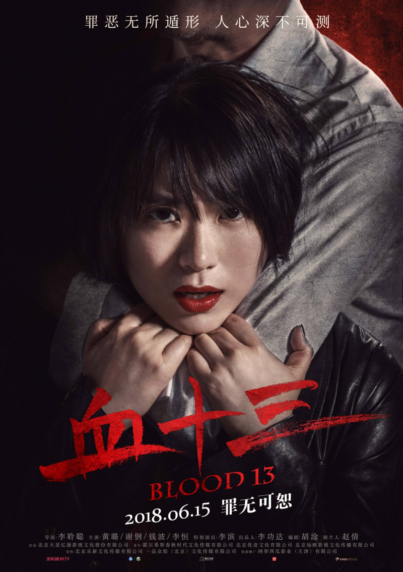  13 (2018)