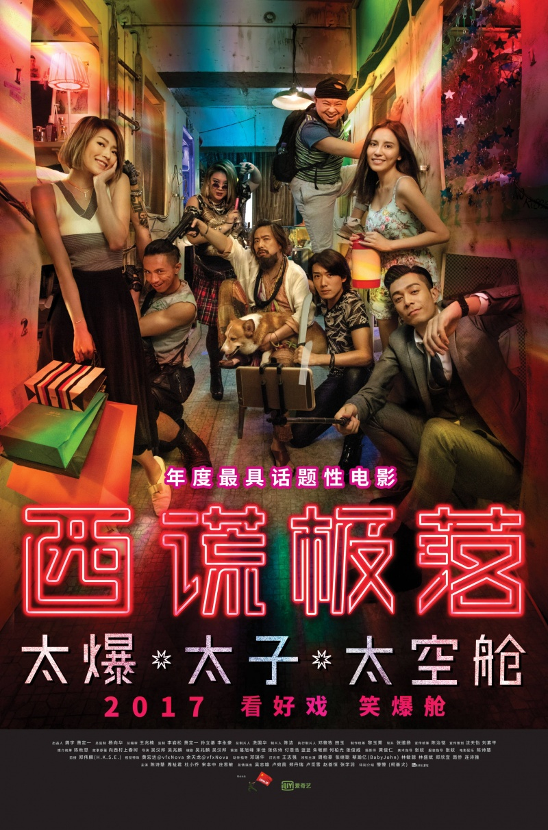 Тонущий город: Капсульная одиссея (2017)