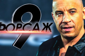 Трейлер "Форсажа 9" покажут в Майами на специальном мероприятии Трейлер "Форсажа 9" покажут в Майами на специальном мероприятии