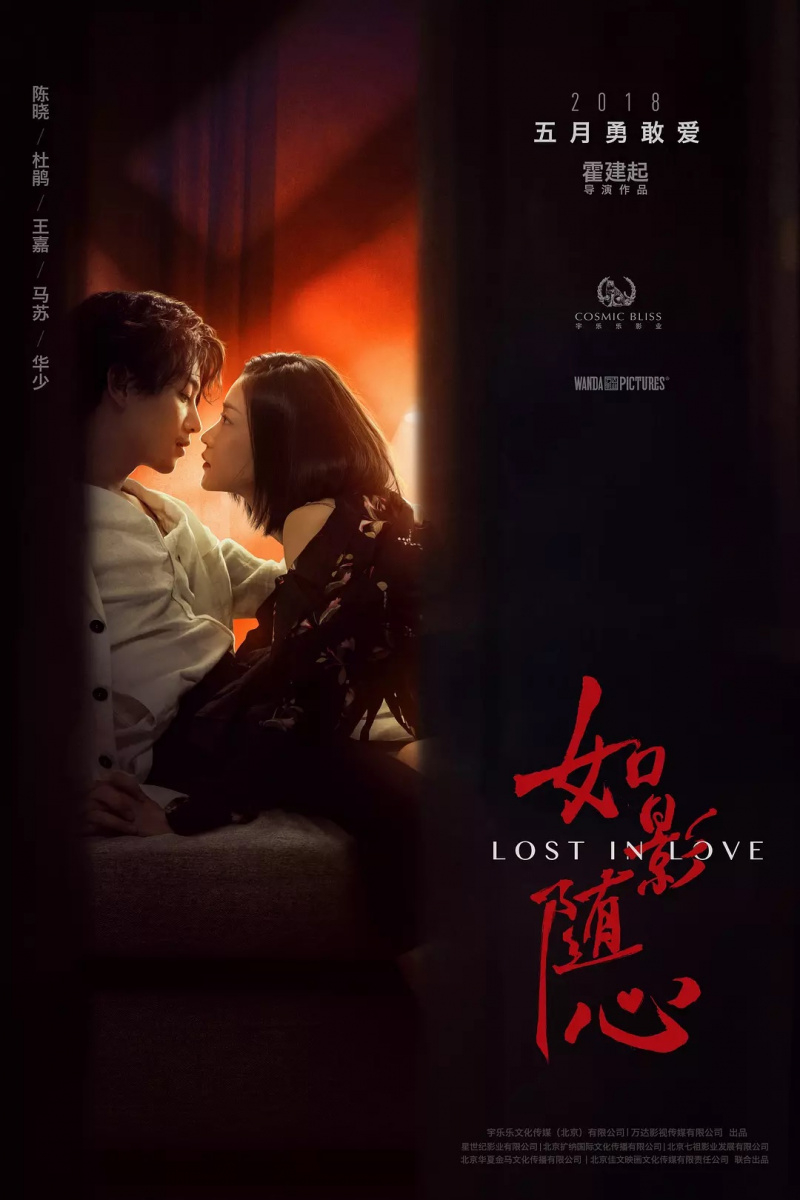 Потерянные в любви (2019)