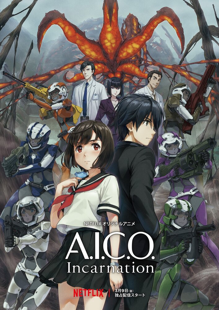 A.I.C.O.  (2018)