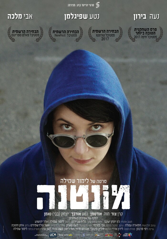  (2017)