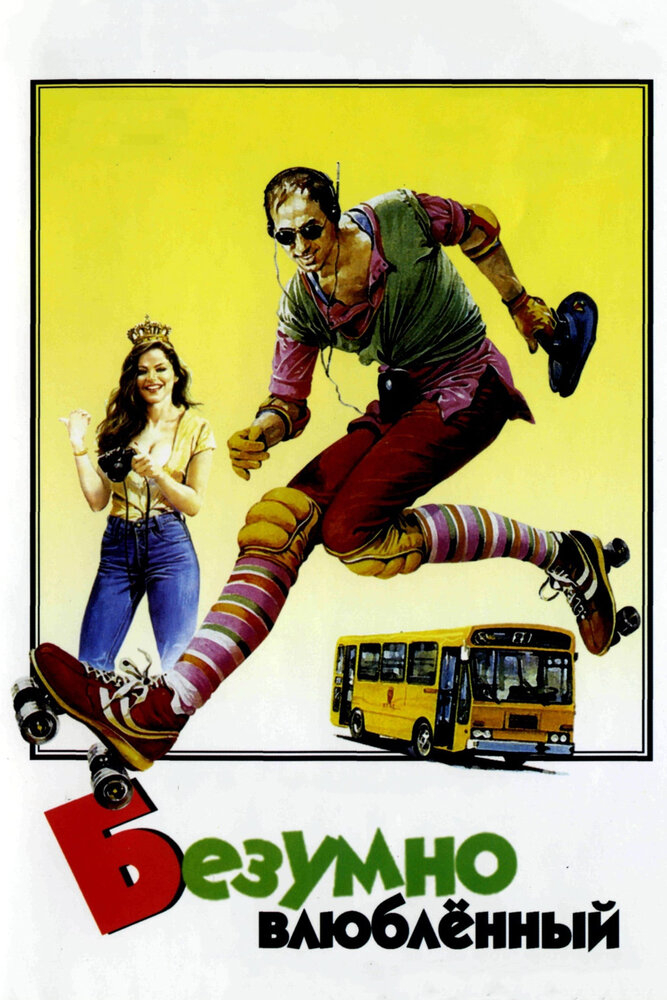   (1981)