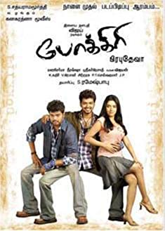 Хулиган (2007)