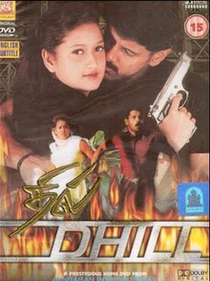 Дело чести / Смелость (2001)