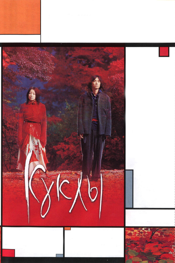  (2002)