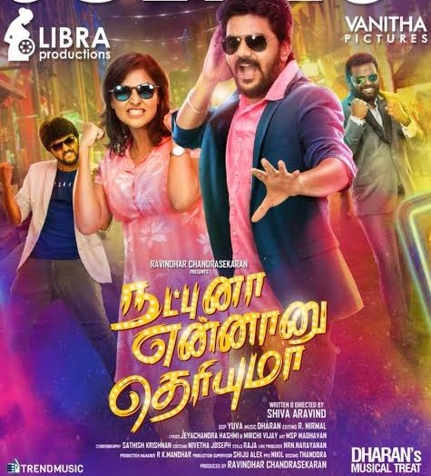 Ты знаешь, что такое дружба? (2019)