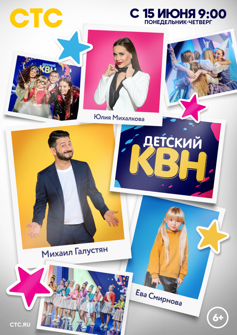 Детский КВН (2021)