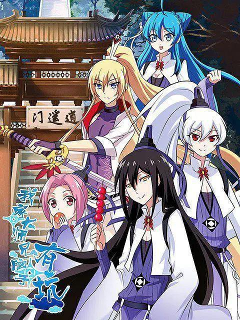 У нашего старшего брата проблемы с головой (1-3 Сезон)