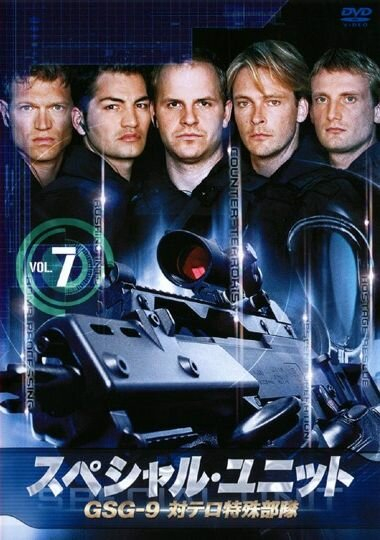 Спецназ (1-2 Сезон)