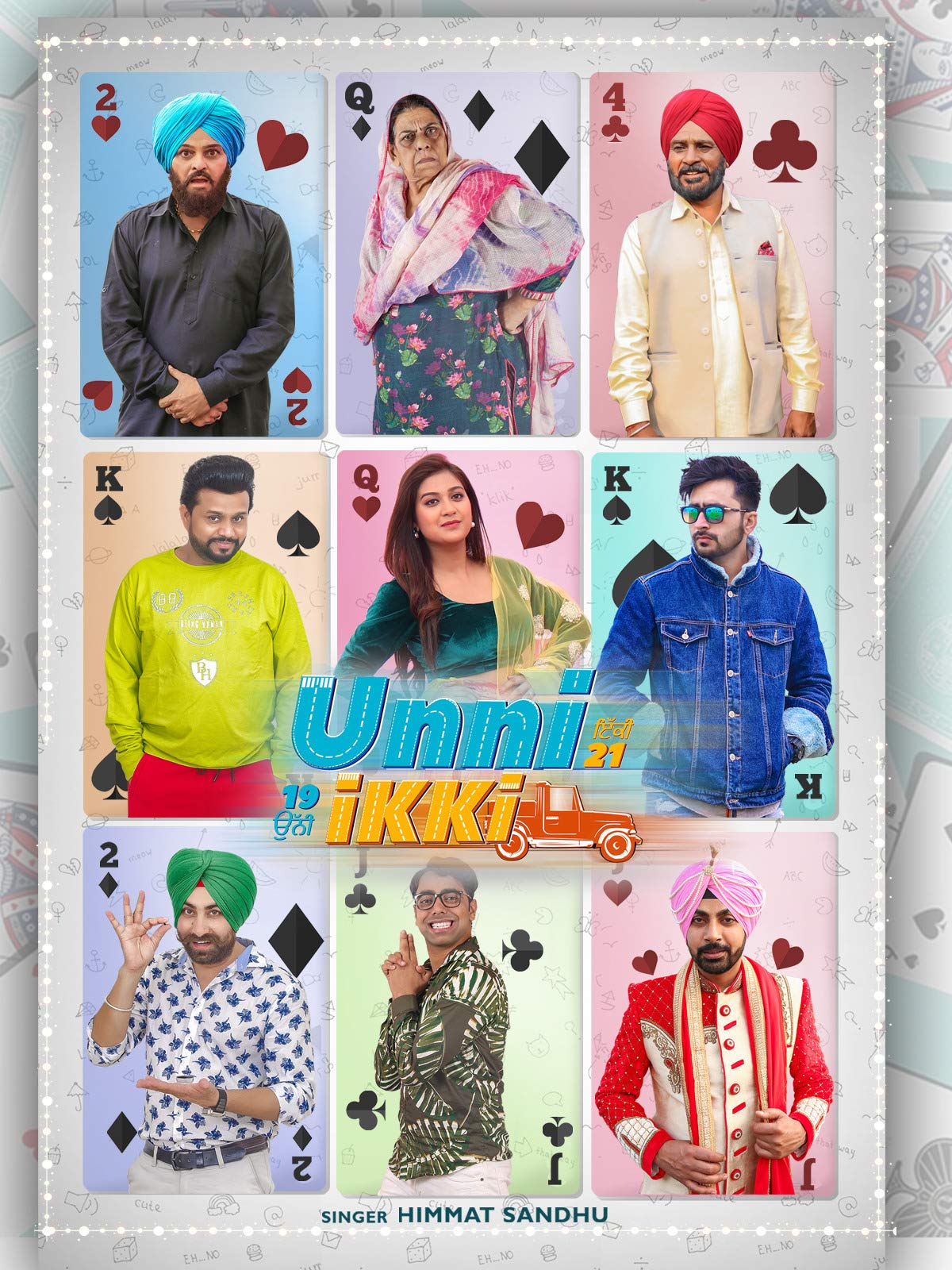 Унни Икки (2019)