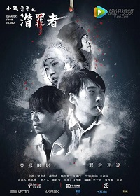 Беглецы с острова (2019)