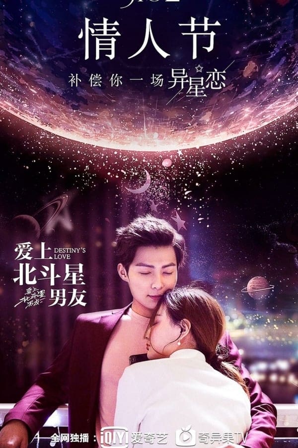 Вершитель судеб (2019)