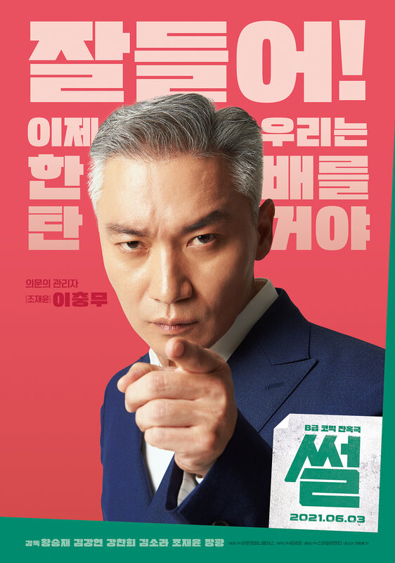 Сплетня (2021)