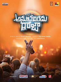 Жизнь Анубавинчу Раджа (2020)