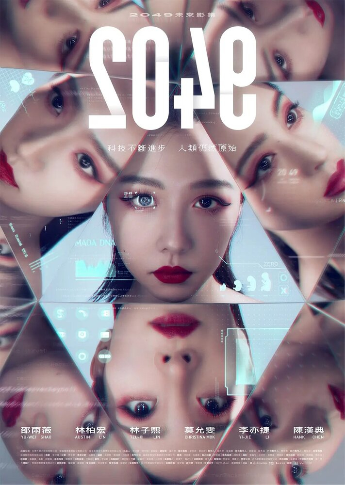 2049:  (2021)