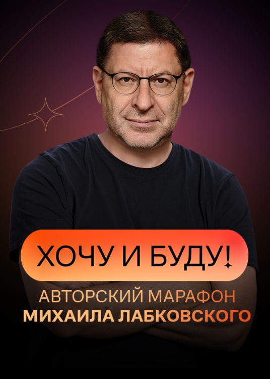 Хочу и буду! (1-2 Сезон)