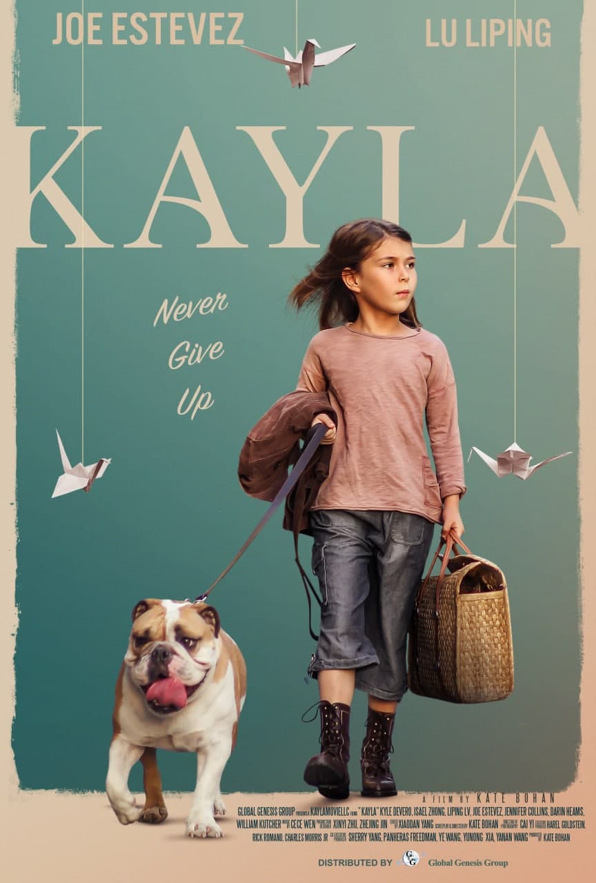 Кайла (2018)
