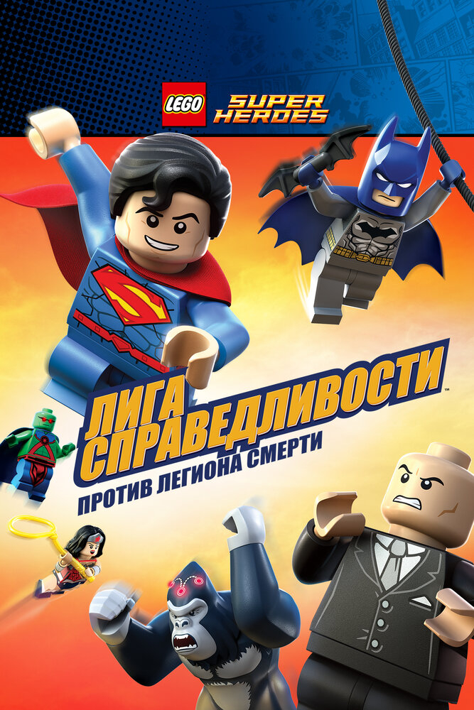 LEGO  DC Comics -  :    (2015)