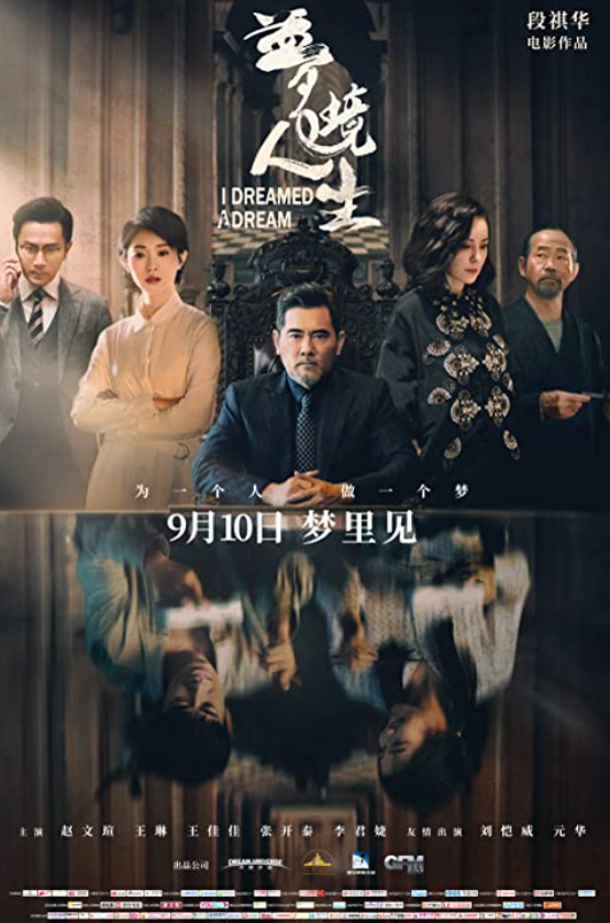 Мне приснилось (2021)