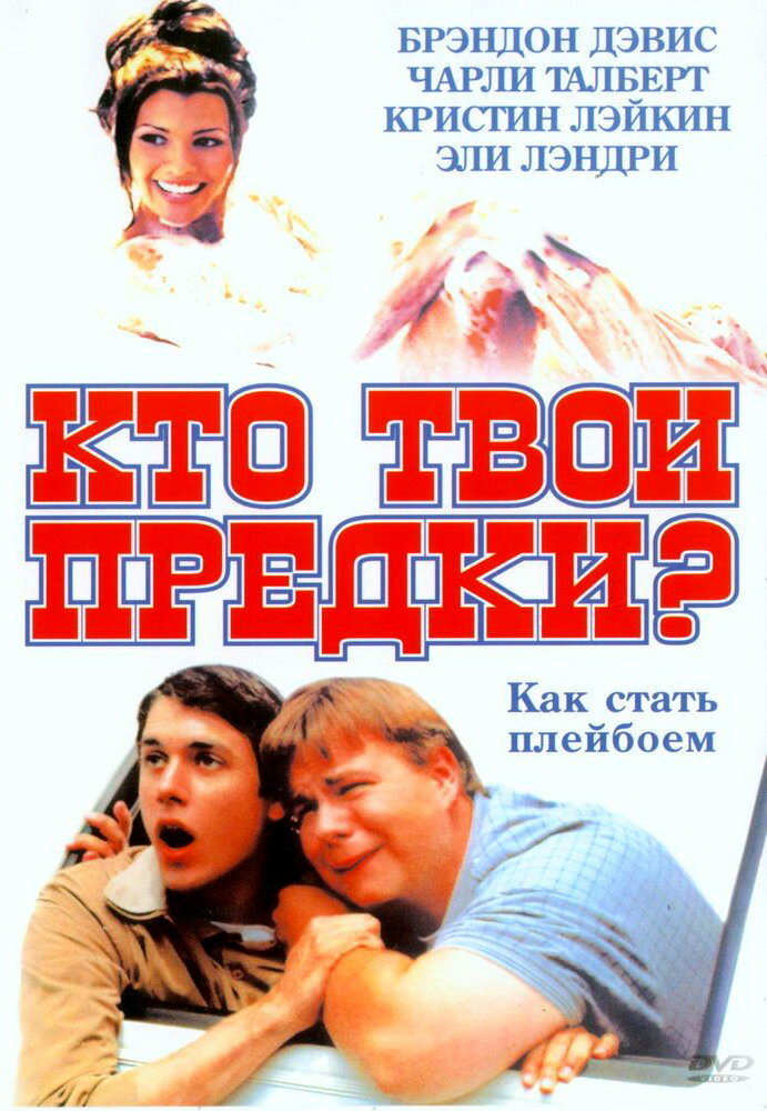   ? (2002)