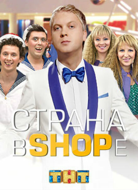   shope (2012)