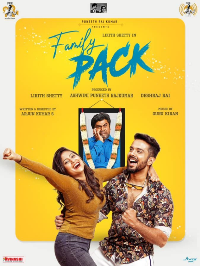 Семейный набор (2022)