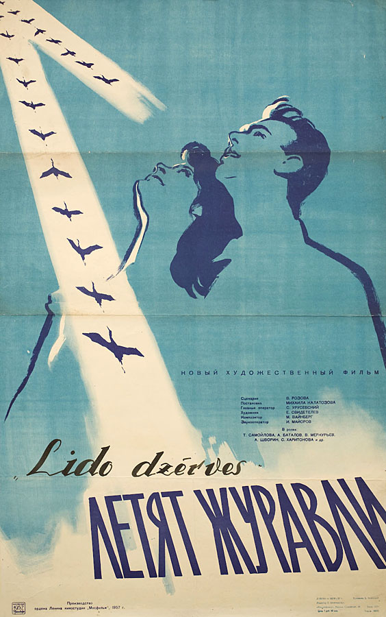 Летят журавли (1957)