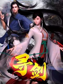 В поисках мечей (2022)