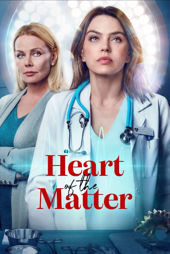 Сердце проблемы (2022)