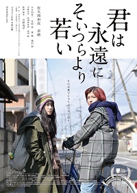 Ты всегда моложе этих идиотов (2021)