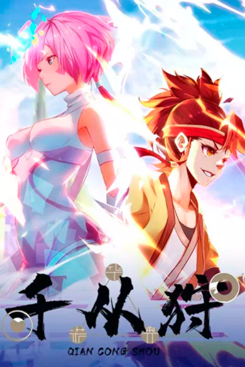 Тысяча способов наступления (2022)