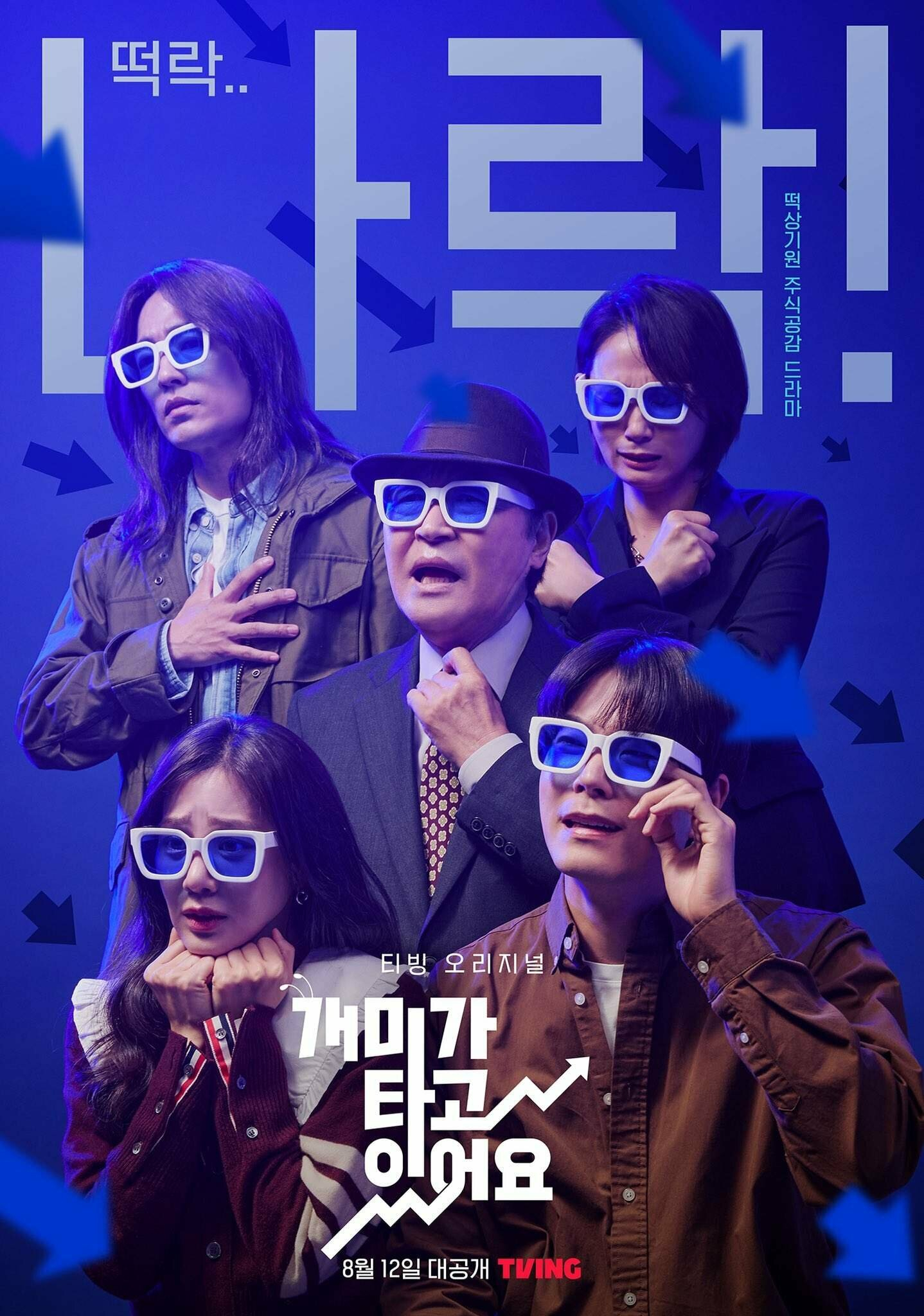 Горящие муравьи (2022)