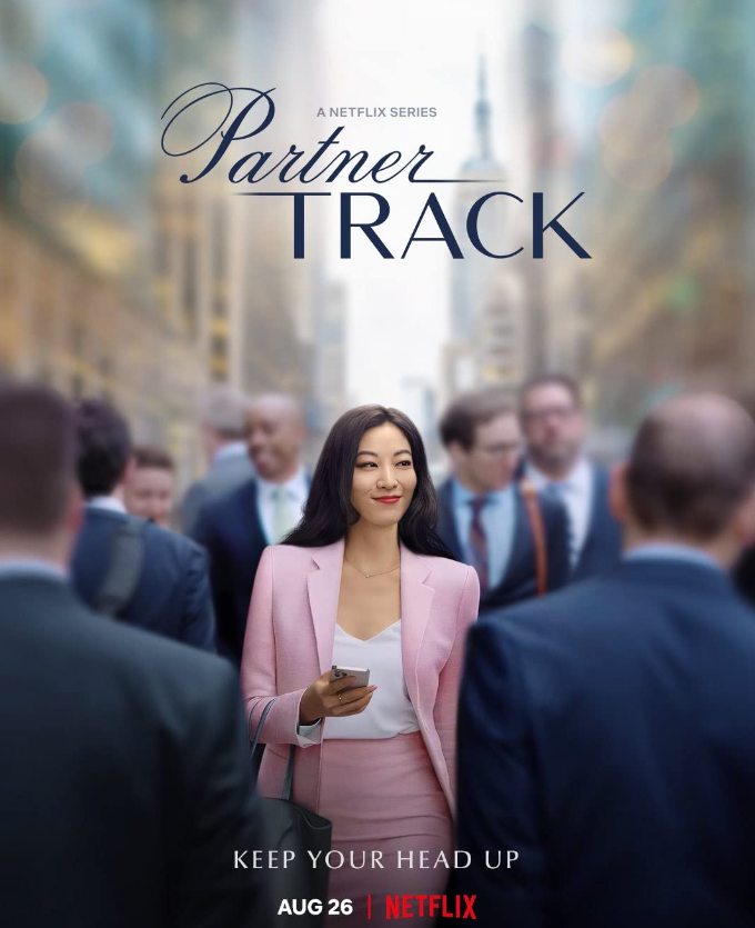 Путь к партнерству (2022)