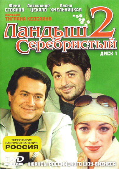   2 (2004)