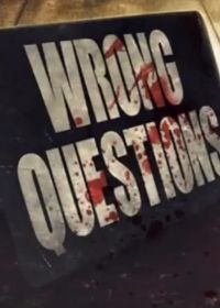 Неправильные вопросы (2022)