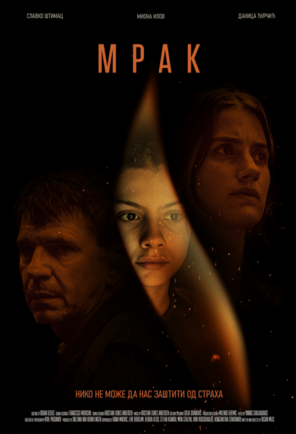 Мрак (2022)