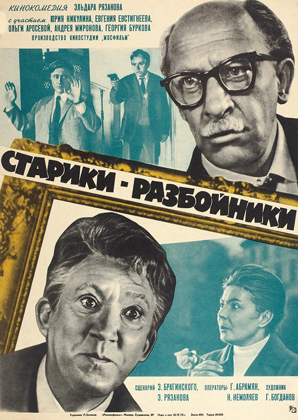- (1971)