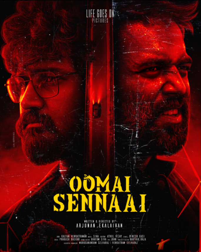 Умай Сеннаай (2021)