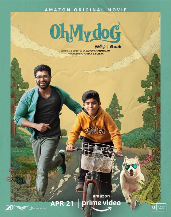 Мой пес (2022)