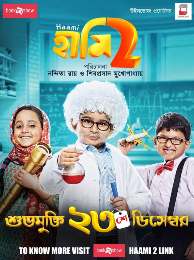 Обещание 2 (2022)