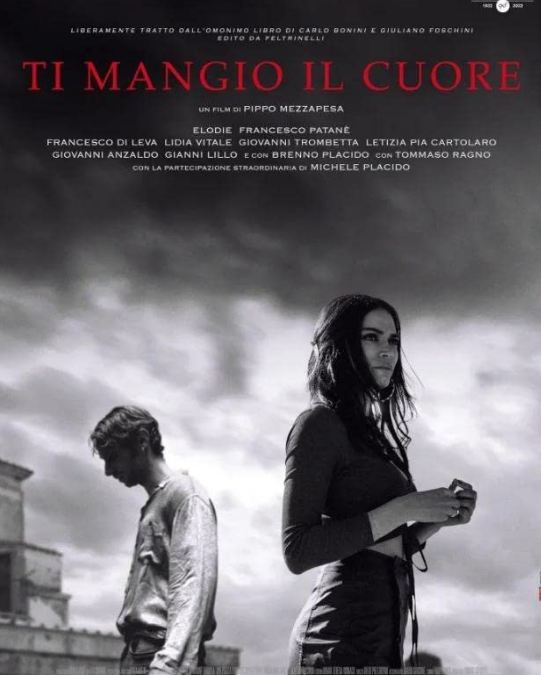 Я съем твоё сердце (2022)